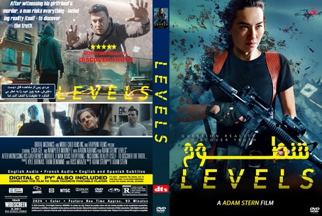 Levels 2024