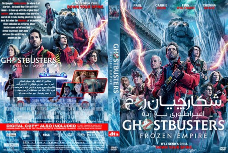 Ghostbusters Frozen Empire 2024