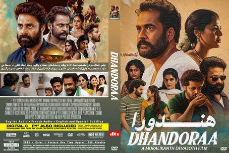 Dhandoraa 2025