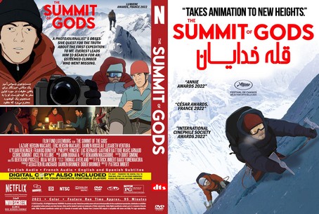 The Summit of the Gods 2021