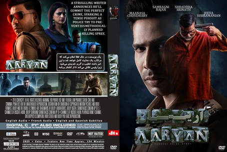 Aaryan 2025