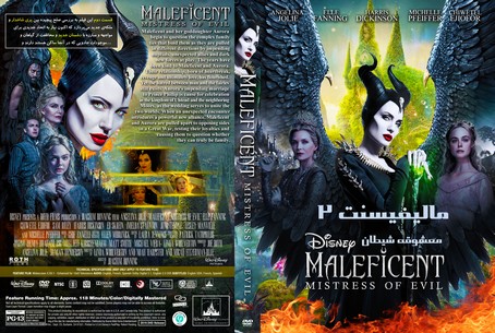 Maleficent Mistress of Evi 2019