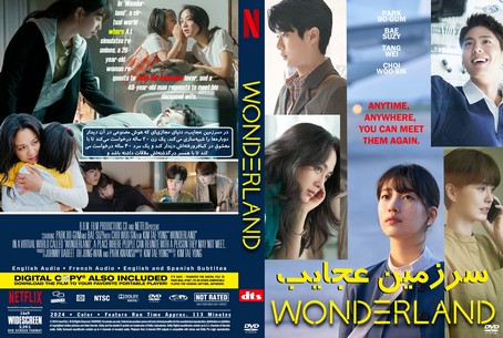 Wonderland 2024