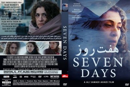 Seven Days 2025