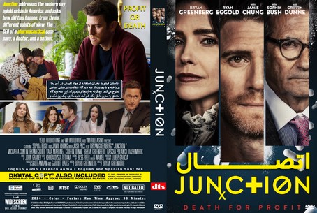 Junction 2024