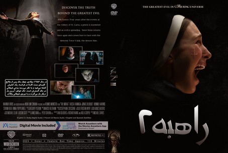 The Nun II 2023