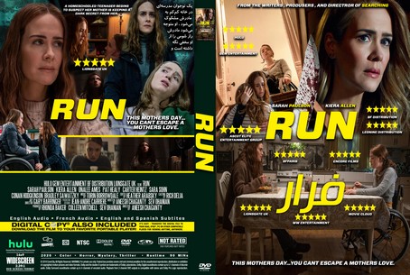 Run 2020