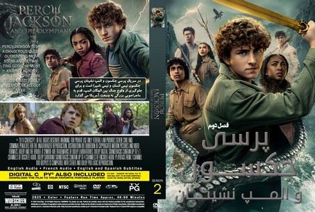 Percy Jackson and the Olympians Season 2