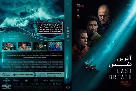 Last Breath 2025