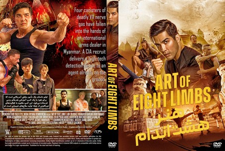 Art of Eight Limbs 2024