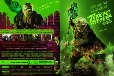 The Toxic Avenger 2023