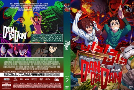 Dandadan Season 2