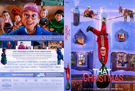 That Christmas 2024