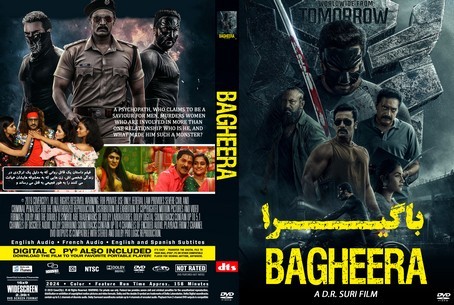 Bagheera 2024