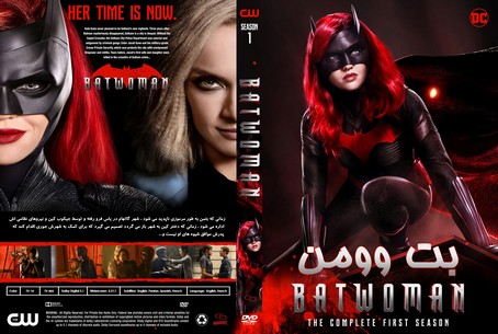 Batwoman Season 1