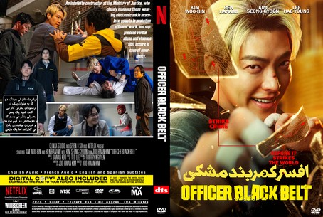 Officer Black Belt 2024