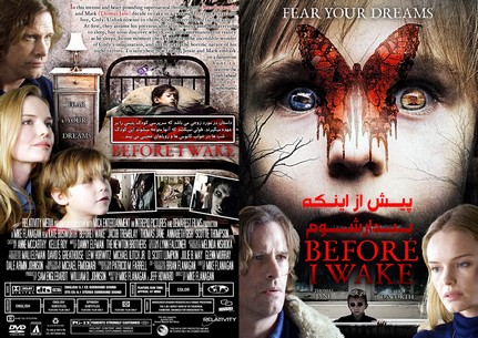 Before I Wake 2016