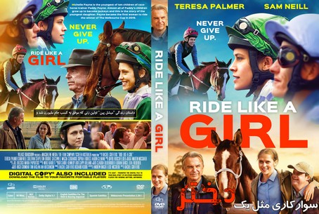 Ride Like a Girl 2019