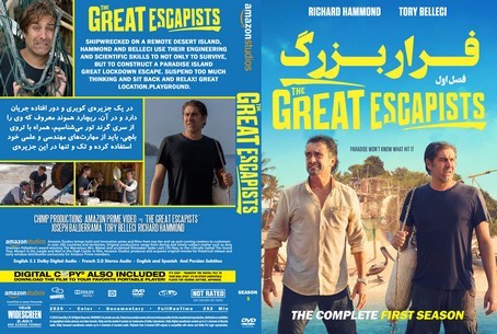 The Great Escapists Season 1