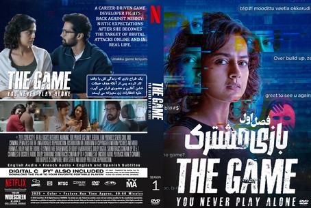 The Game You Never Play Alone Season 1