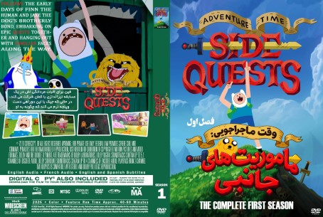 Adventure Time Side Quests Season 1