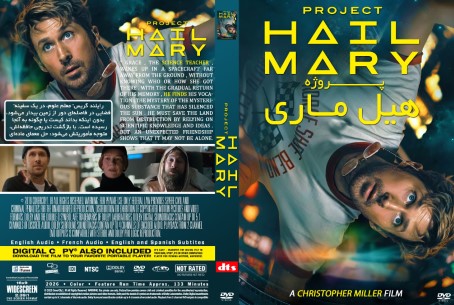 Project Hail Mary 2026