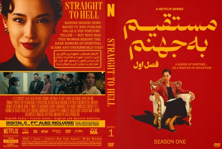 Straight to Hell Season 1