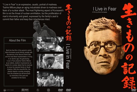 I Live in Fear 1955