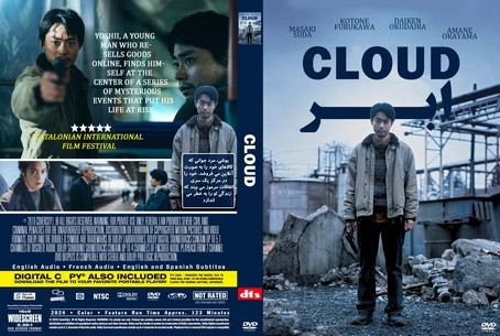 Cloud 2024
