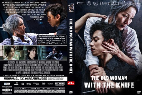The Old Woman with the Knife 2025