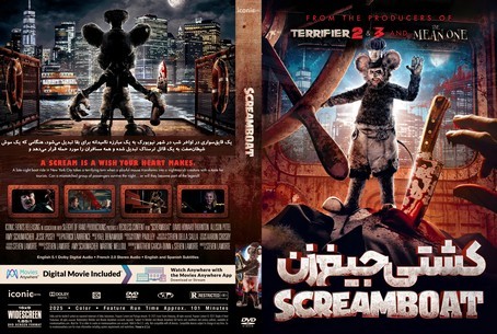 Screamboat 2025