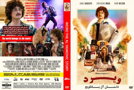 Weird The Al Yankovic Story 2022