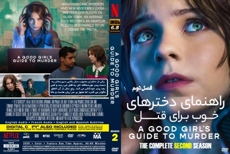 A Good Girl's Guide to Murder Season 2