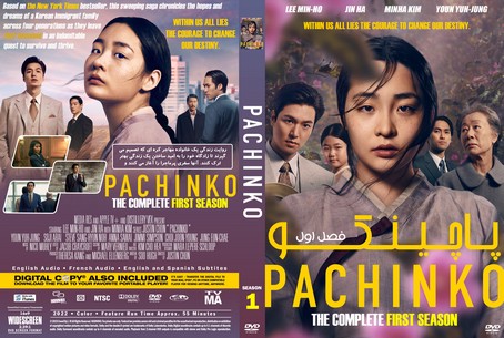 Pachinko Season 1