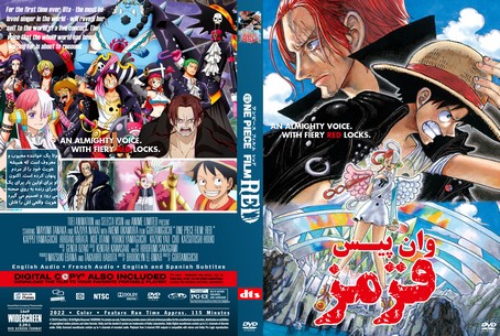 One Piece Film Red 2022