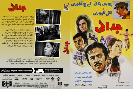 جدائی 1348
