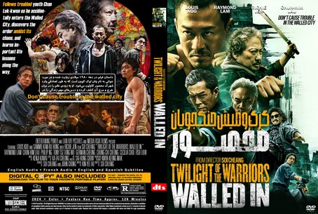Twilight of the Warriors Walled In 2024