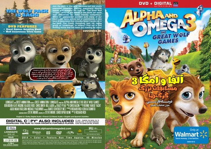 Alpha and Omega 3 The Great Wolf Games 2014