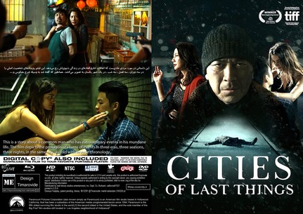 Cities of Last Things 2018