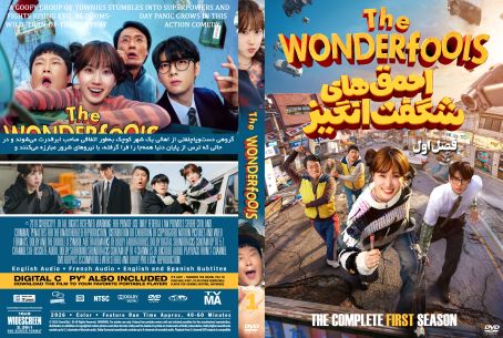 The WONDERfools Season 1