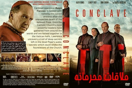 Conclave 2024