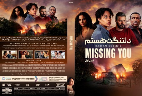Missing You Season 1