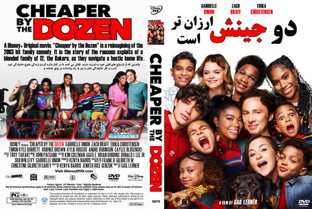 Cheaper by the Dozen 2022