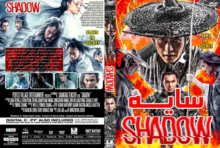 Shadow 2018
