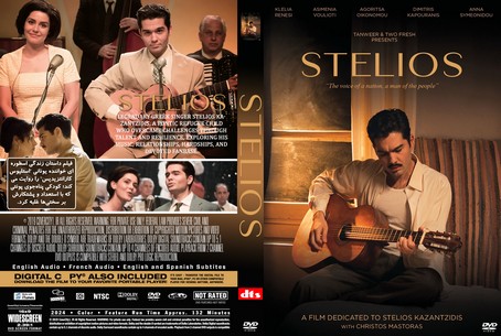 Stelios 2024