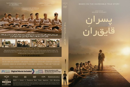 The Boys in the Boat 2023