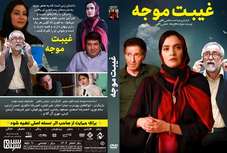 غیبت موجه