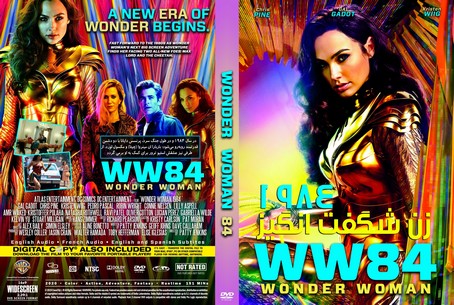 Wonder Woman 1984