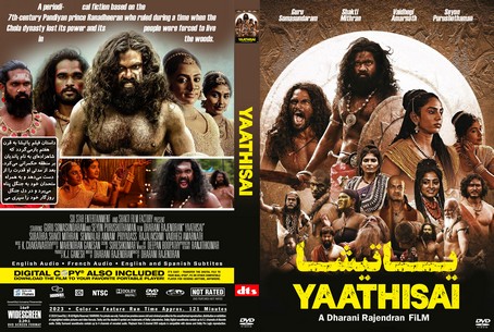 Yaathisai 2023
