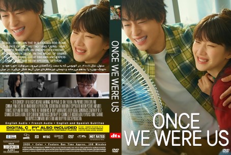 Once We Were Us 2025
